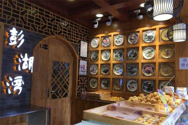 澎湖湾糕点产品 门店图片