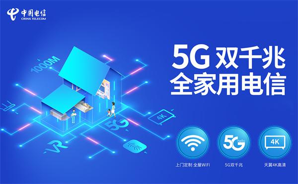 电信百事通