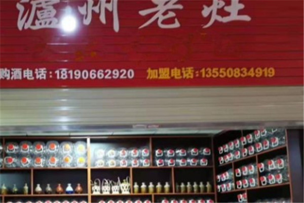 泸州老灶产品 门店图片