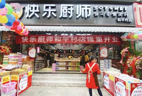 快乐厨师休闲食品产品 门店图片