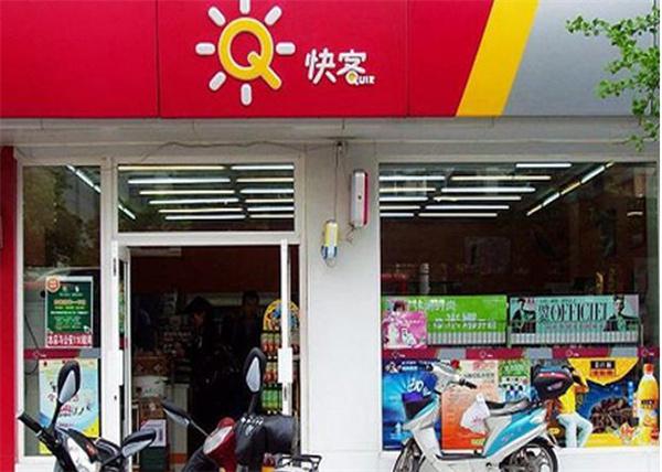 快客超市产品 门店图片