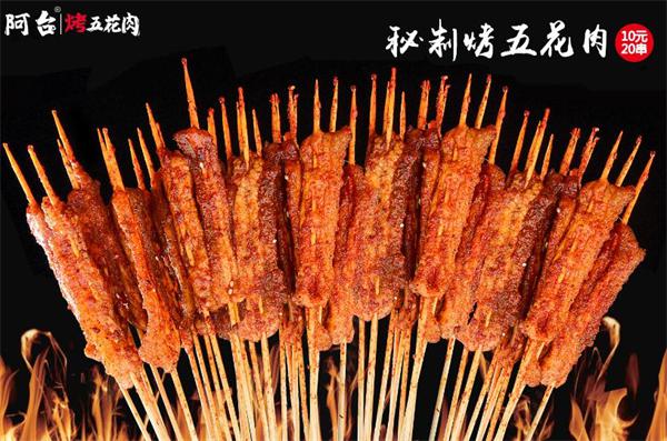 怎么阿台烤五花肉