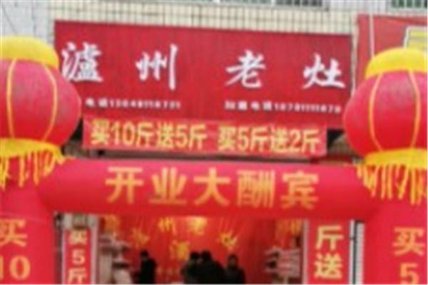 泸州老灶产品 门店图片