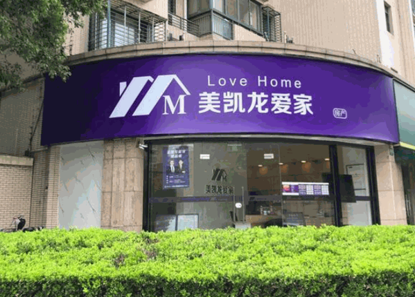 美凯龙房产产品 门店图片