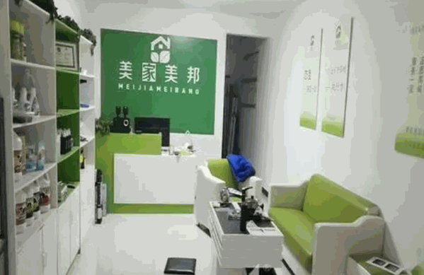 美家美邦家政产品 门店图片