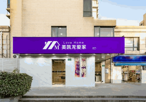 美凯龙爱家
