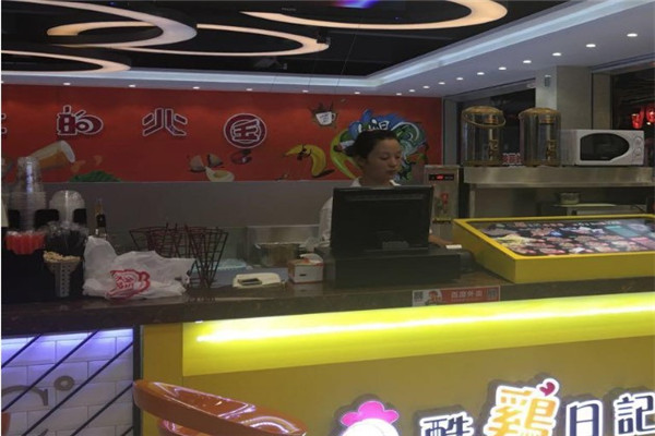 酷饮日记