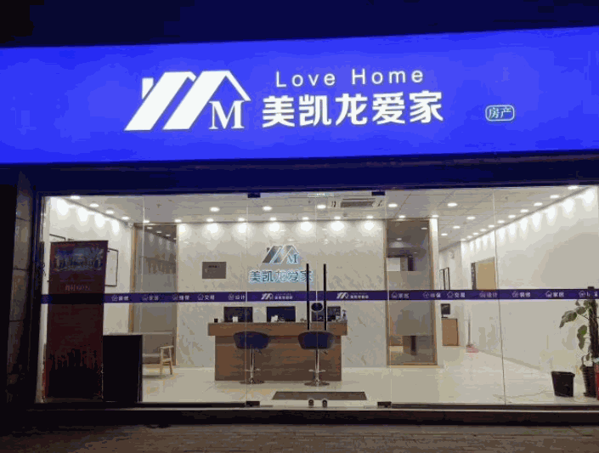 美凯龙爱家