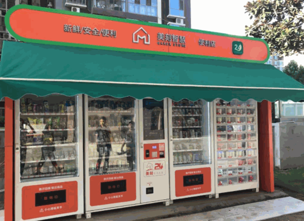 美刻便利产品 门店图片