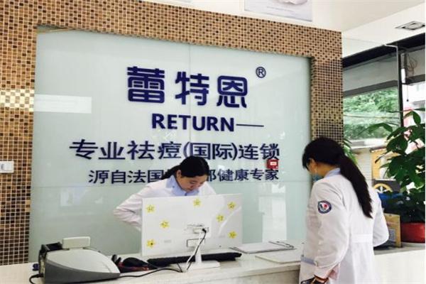 蕾特恩专业祛痘产品 门店图片