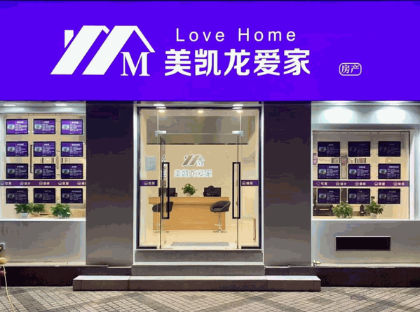 美凯龙房产产品 门店图片