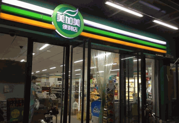 美加美优选产品 门店图片