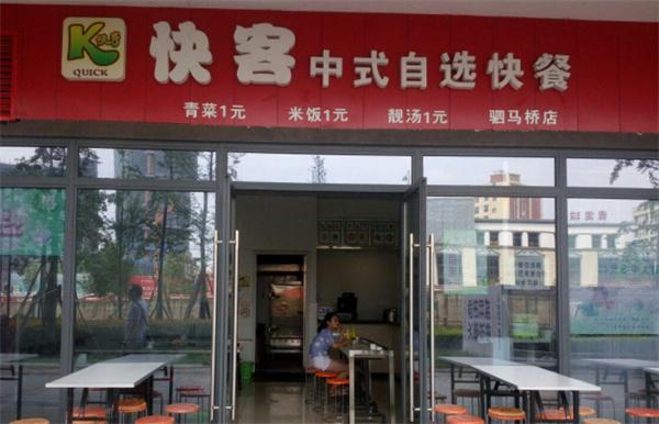 快客中式快餐产品 门店图片