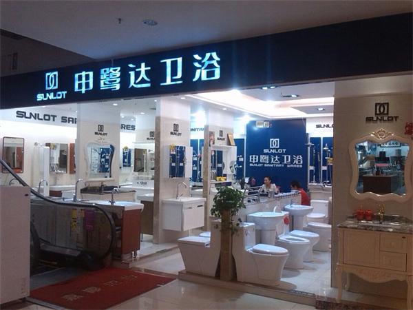 申鹭达卫浴