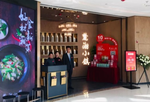 麓湘小镇产品 门店图片