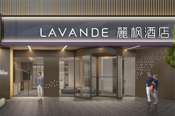 麓枫酒店产品 门店图片