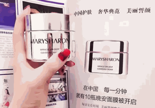 美丽誓颜护肤品产品 门店图片