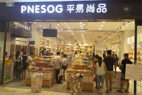 平易尚品产品 门店图片