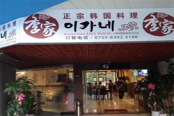 李家韩国料理产品 门店图片