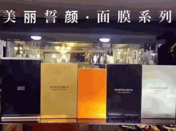 美丽誓言面膜产品 门店图片