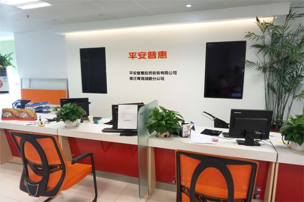 平安普惠产品 门店图片