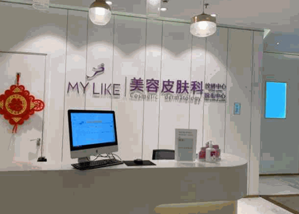 美莱整形美容医院产品 门店图片