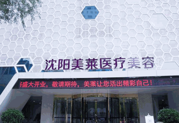 美莱整形美容医院产品 门店图片