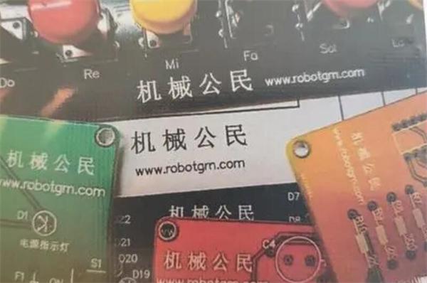 机械公民机器人教育