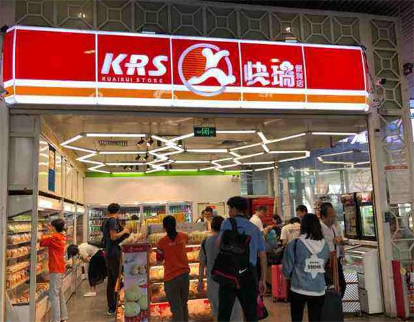 快瑞便利店产品 门店图片