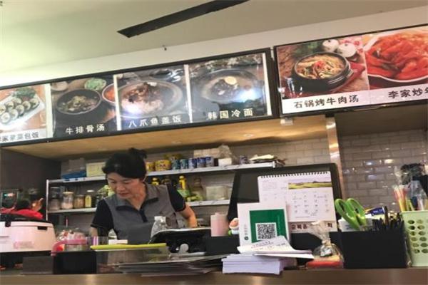 李家韩国料理产品 门店图片