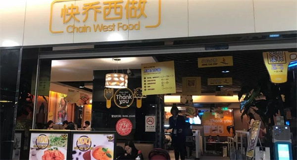 快乔西做产品 门店图片