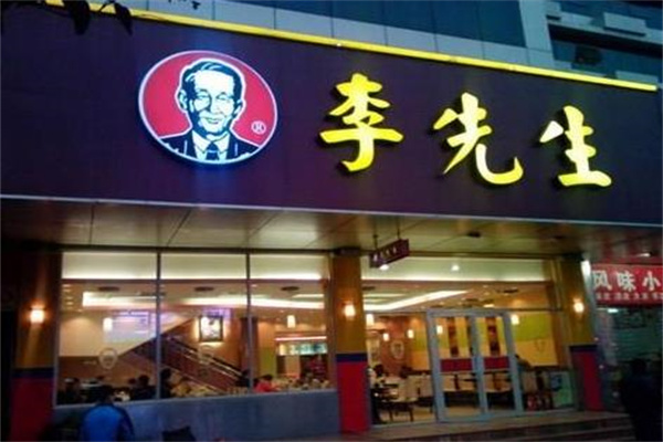 李师傅加州牛肉面产品 门店图片