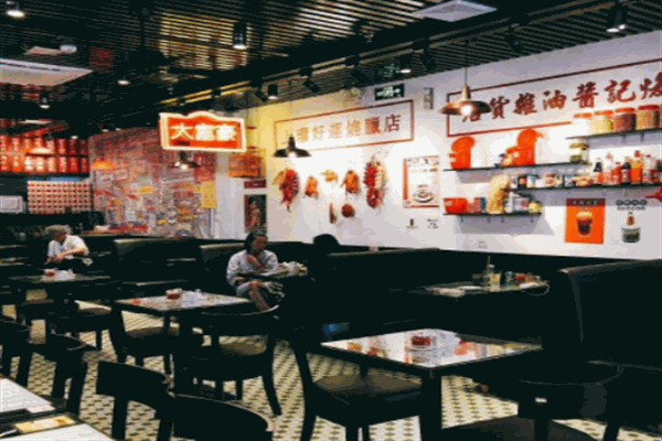 焌杰冰室产品 门店图片