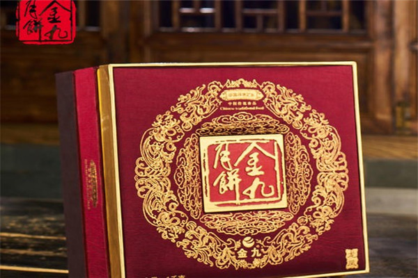 金九月饼
