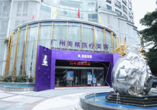 美莱医美产品 门店图片