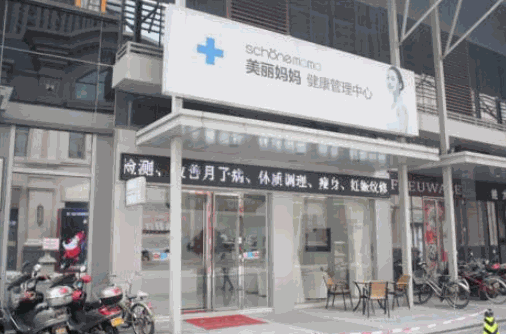 美丽妈妈产后修复产品 门店图片