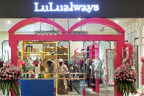 露露always产品 门店图片