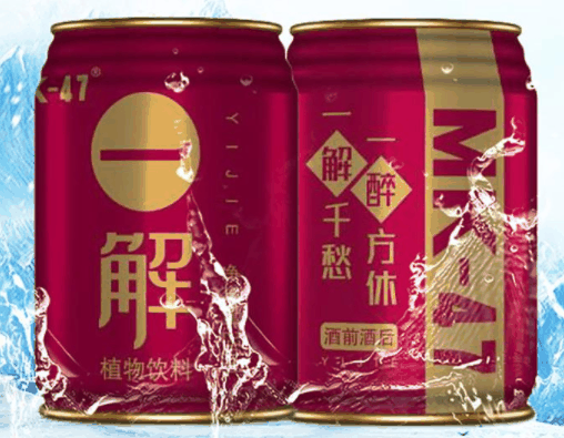 甘渭宝解酒饮料
