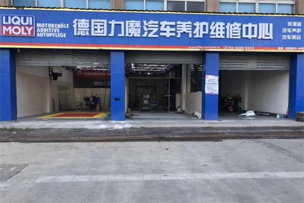 力魔汽车维修产品 门店图片