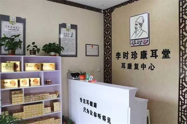 李时珍康耳堂产品 门店图片