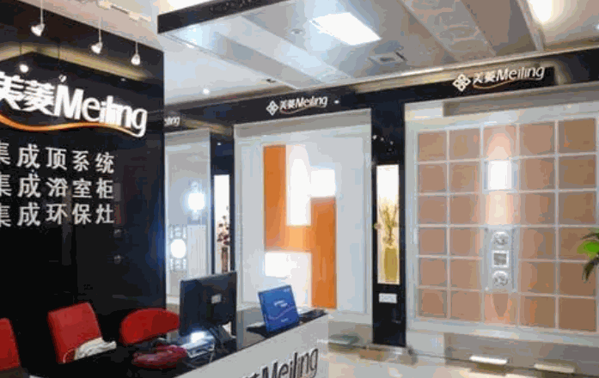 美菱集成吊顶产品 门店图片