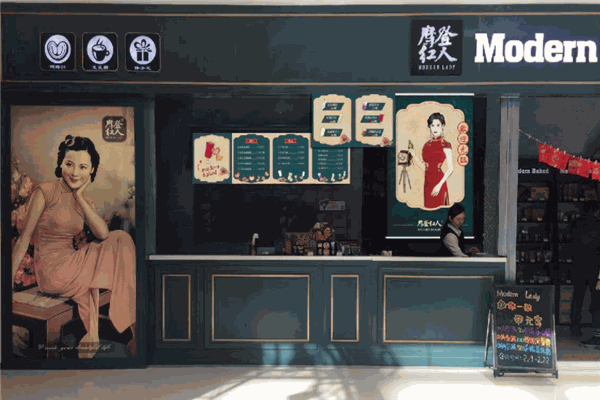 摩登红人