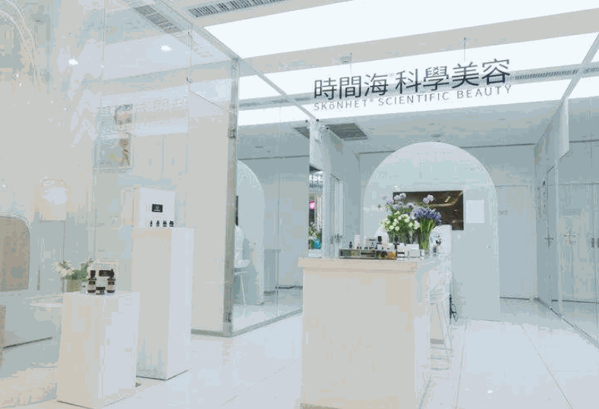时间海科学美容产品 门店图片