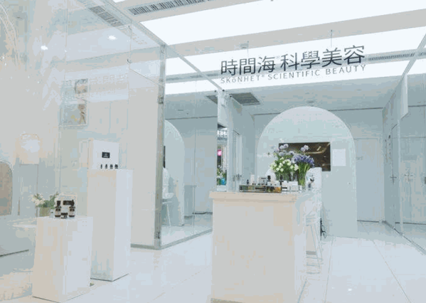 时间海美容产品 门店图片