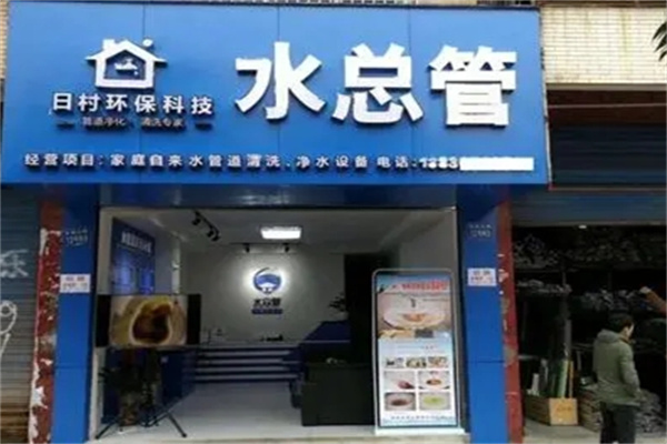 水总管产品 门店图片