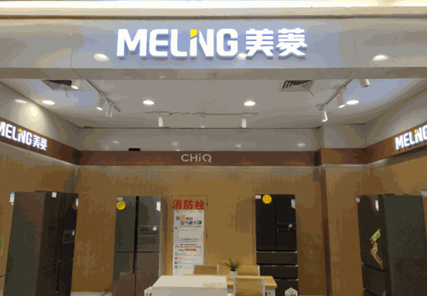 美菱电器产品 门店图片