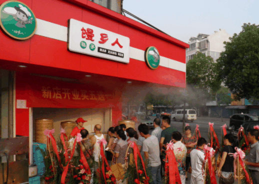 馒乡人鲜包坊