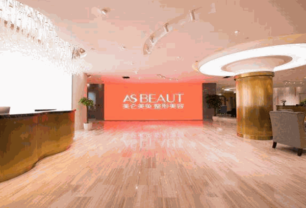 美仑美奂整形美容医院产品 门店图片
