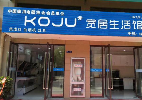 宽居生活馆产品 门店图片