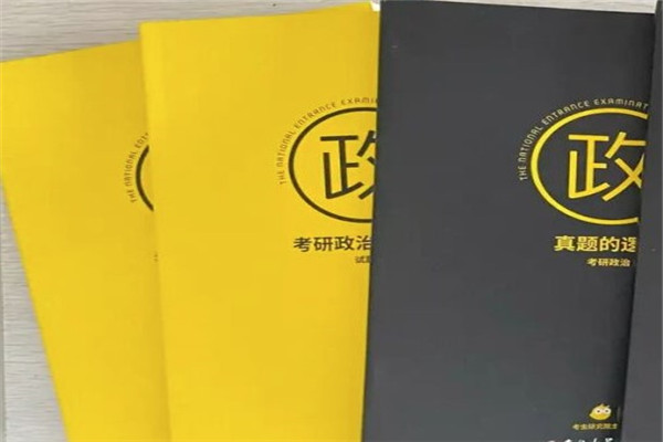 考虫考研